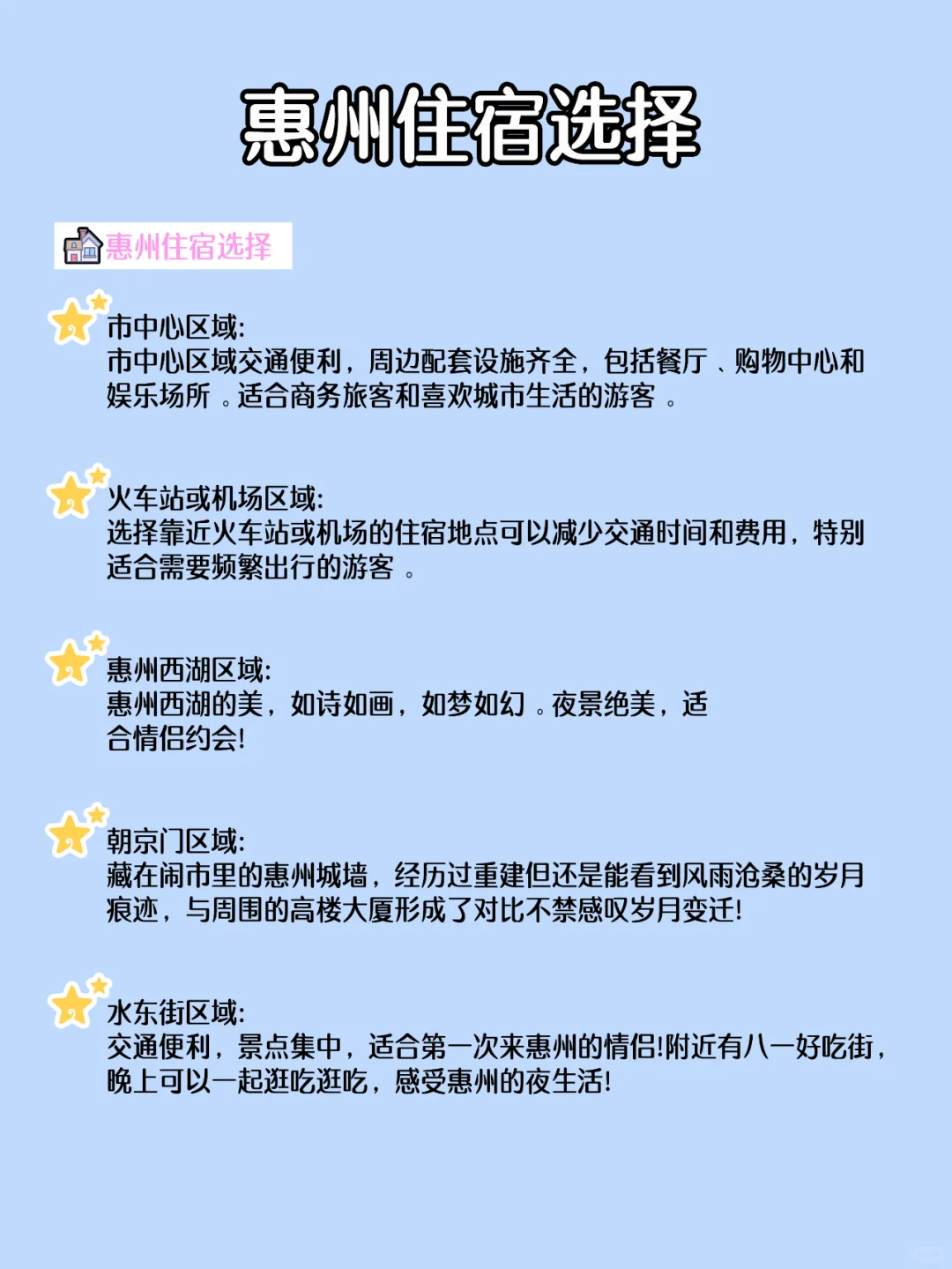 姐妹们超详细✅惠州春季三日旅行好去处🌈