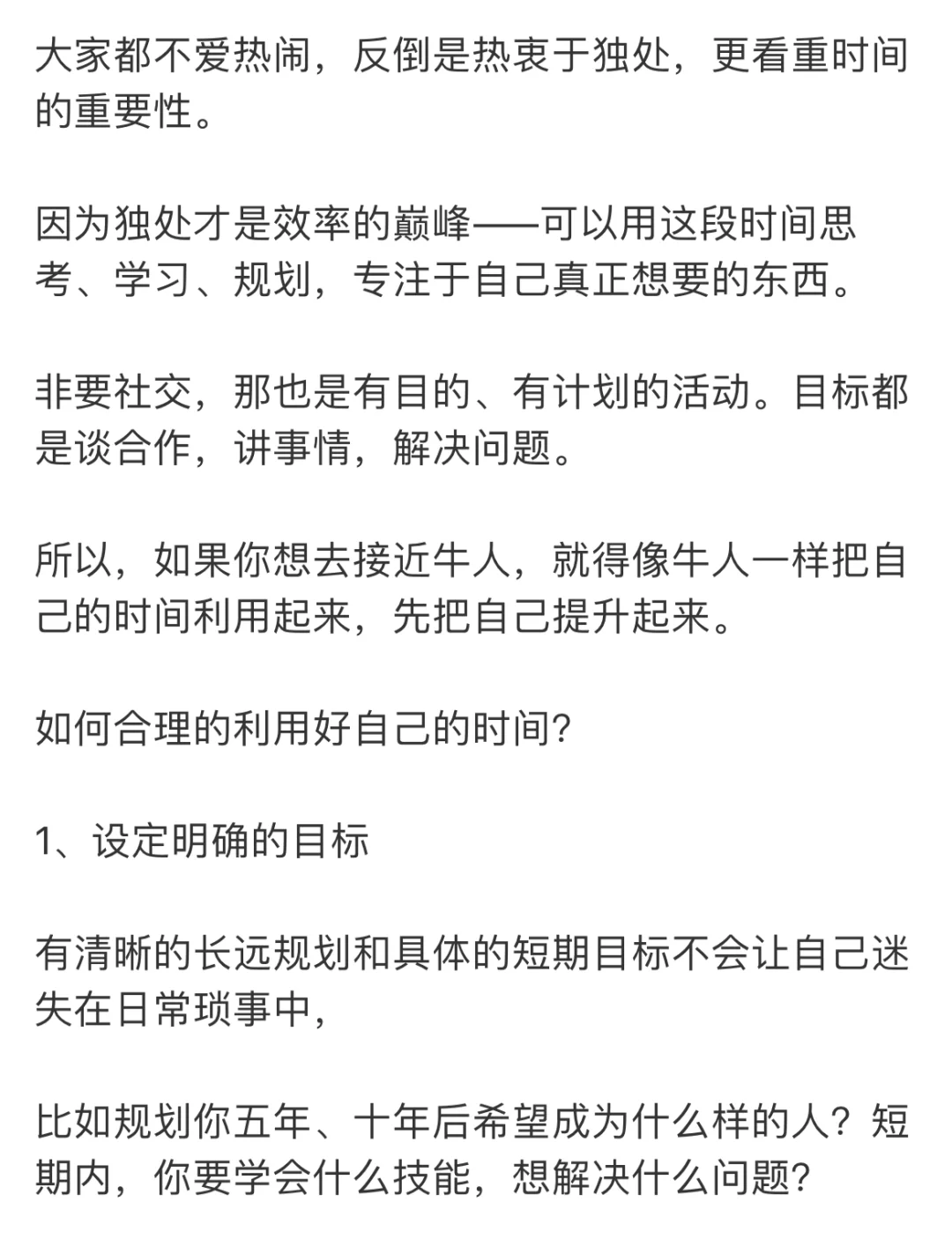 富人的共同特点:社交冷淡