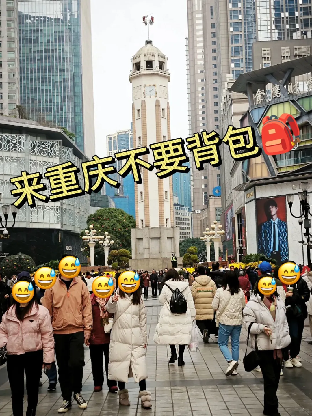 划重点👀4-5月来重庆的姐妹速看‼