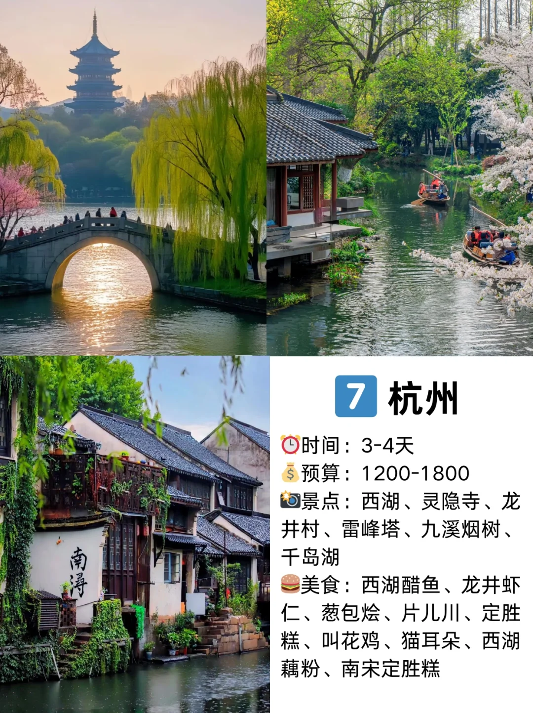 4-5月出发！8你认为最适合穷游的城市有哪些