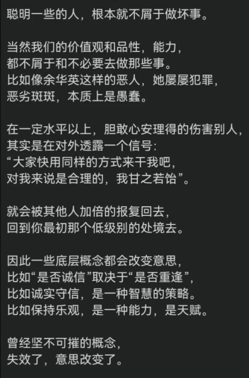 你越是接触素质高的人，其实你越会发现世界越简单，相处很轻松，你越是接触底层的人，