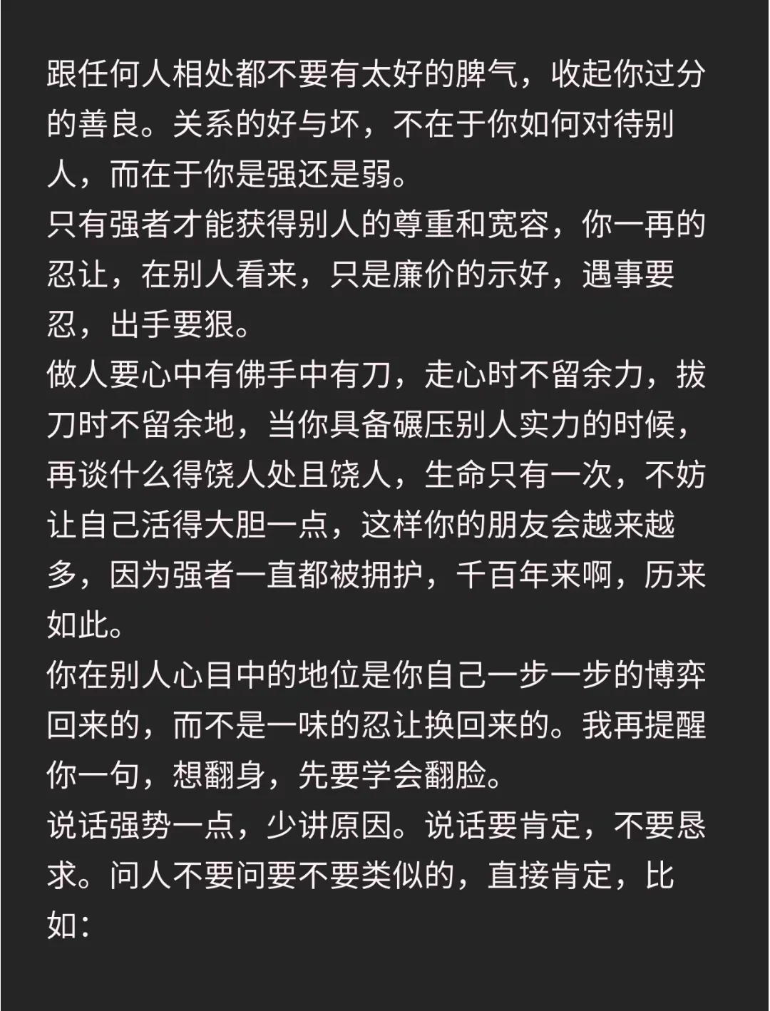 为什么所有人都想欺负你