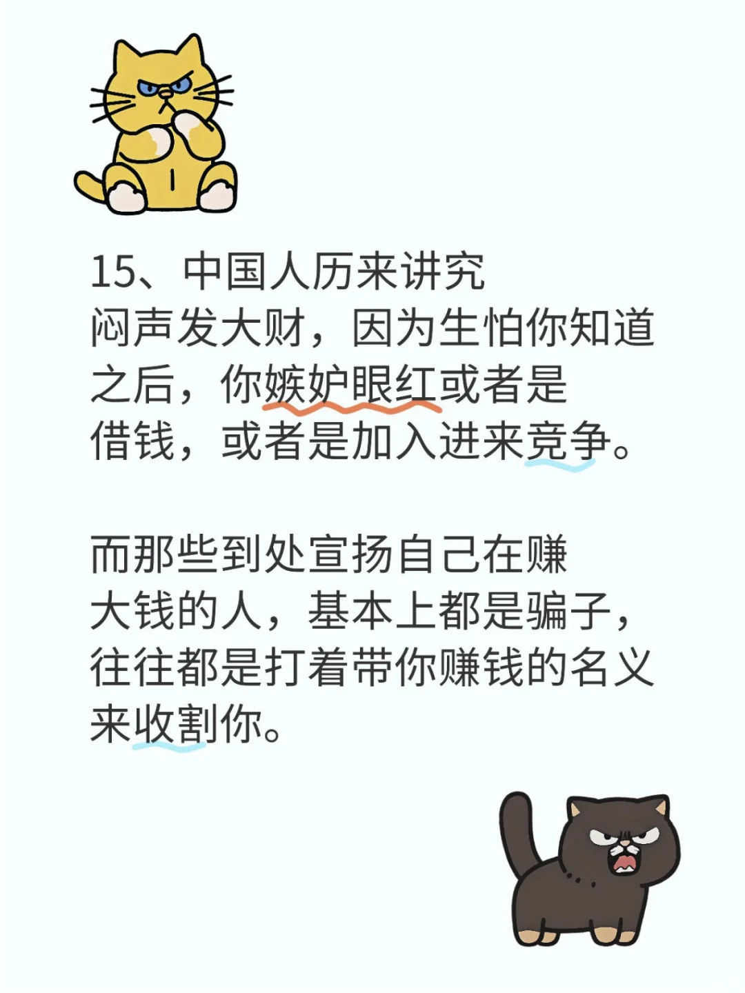 任何关系都要明白的20条人性铁律，价值百万