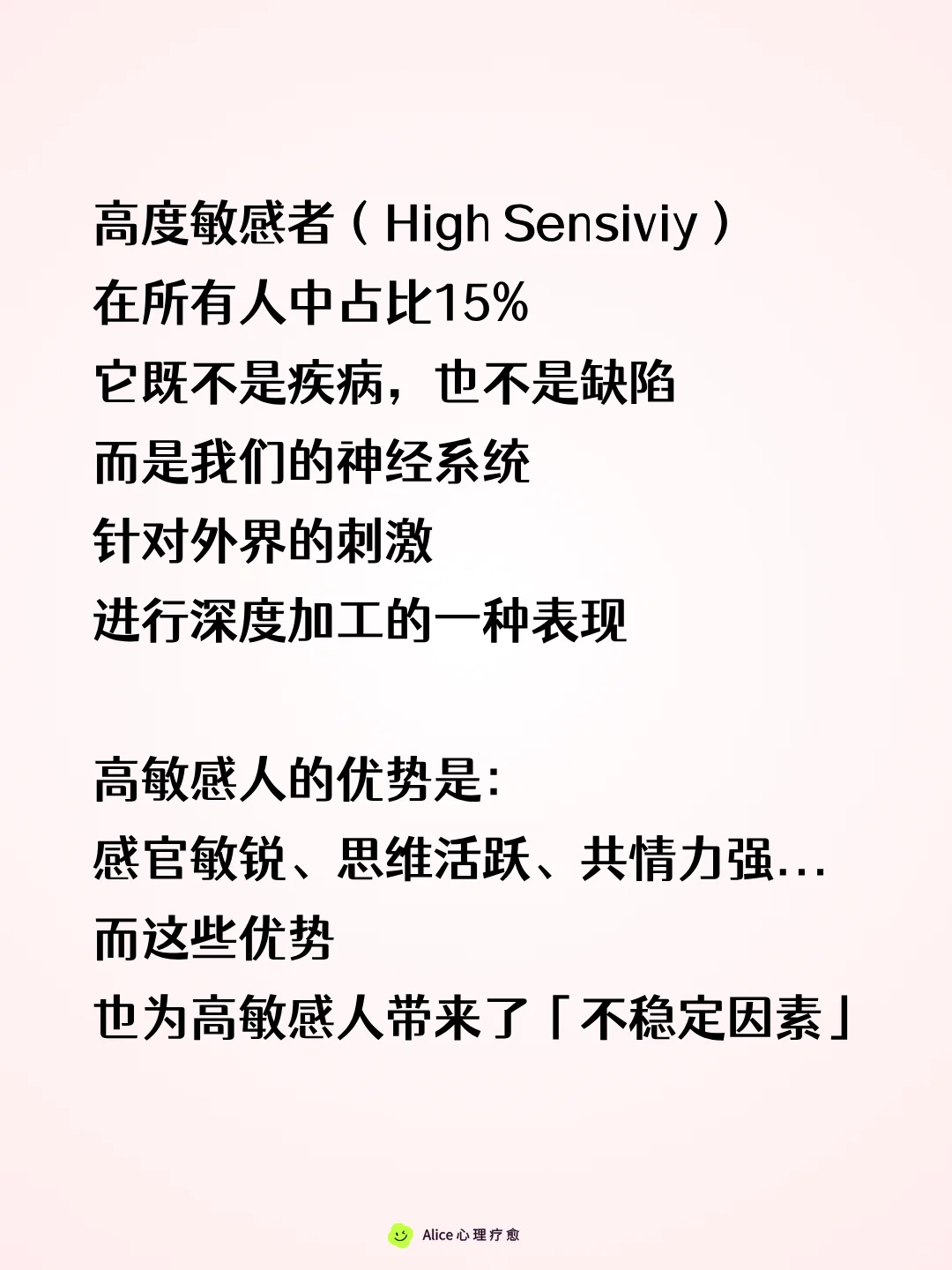 如何成为「内核强大」的高敏感人？