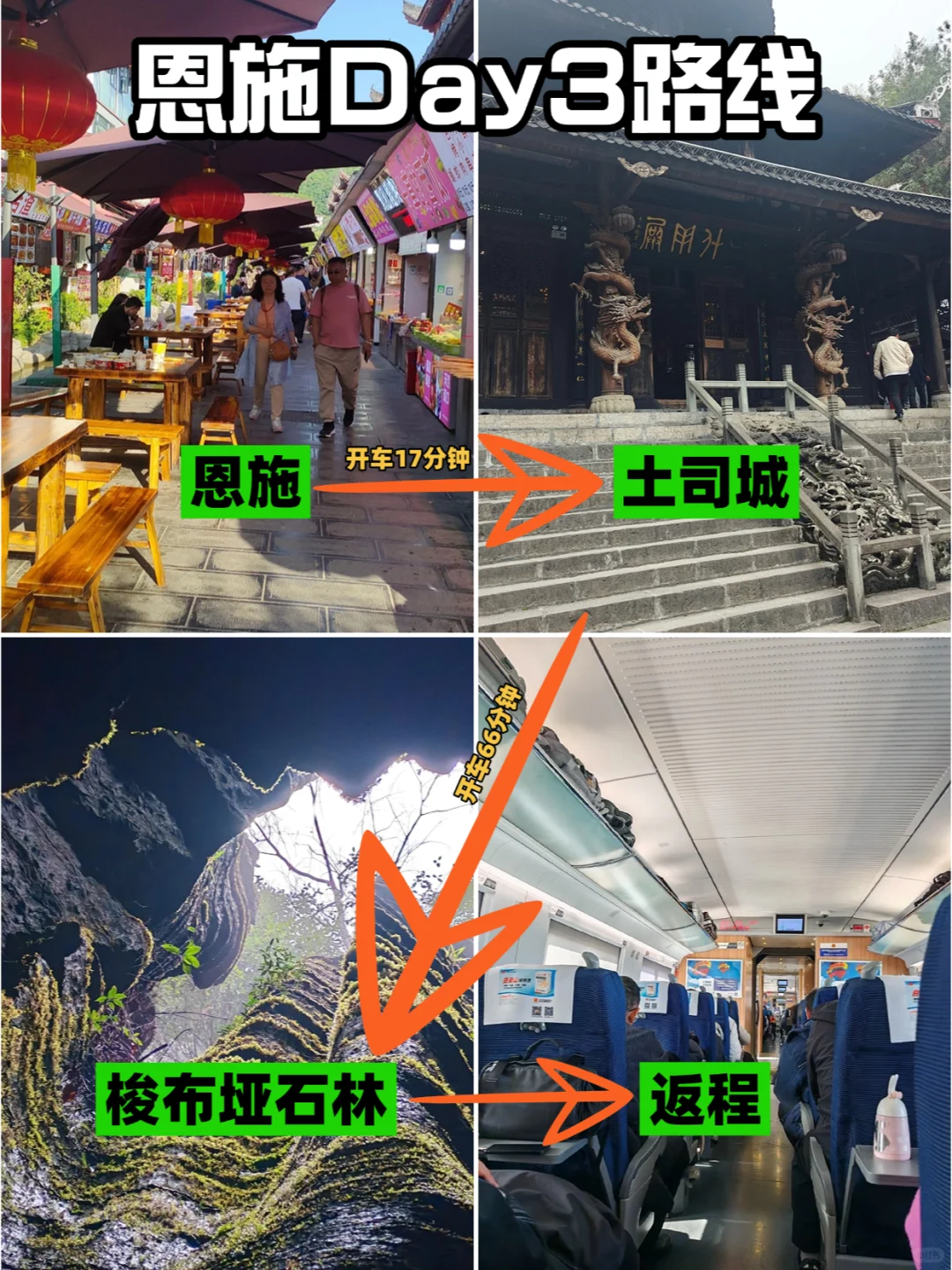 📍恩施回来了，冻死人了，附恩施旅游攻略