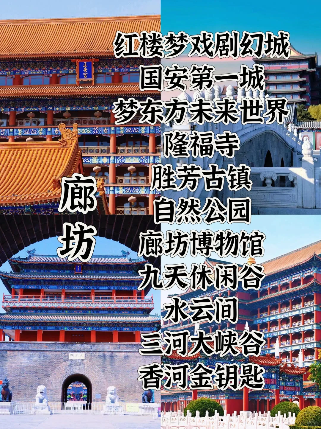 河北旅行/一个人也要去的11个城市