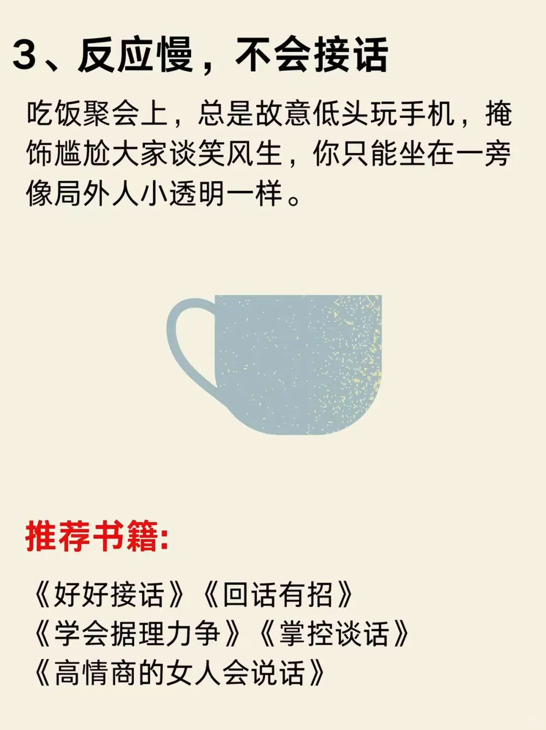 为什么别人一眼就看出你老实