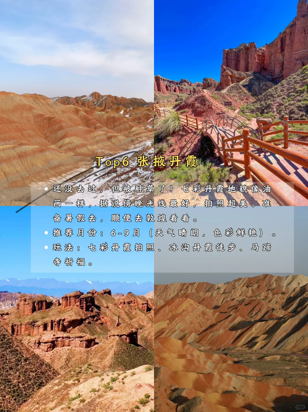 跟着国家地理打卡！这9地我去过3个。你呢？