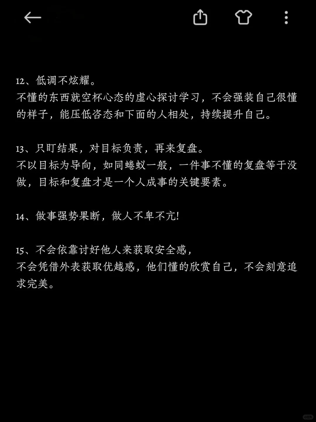 从哪里看出一个人能成大事！！