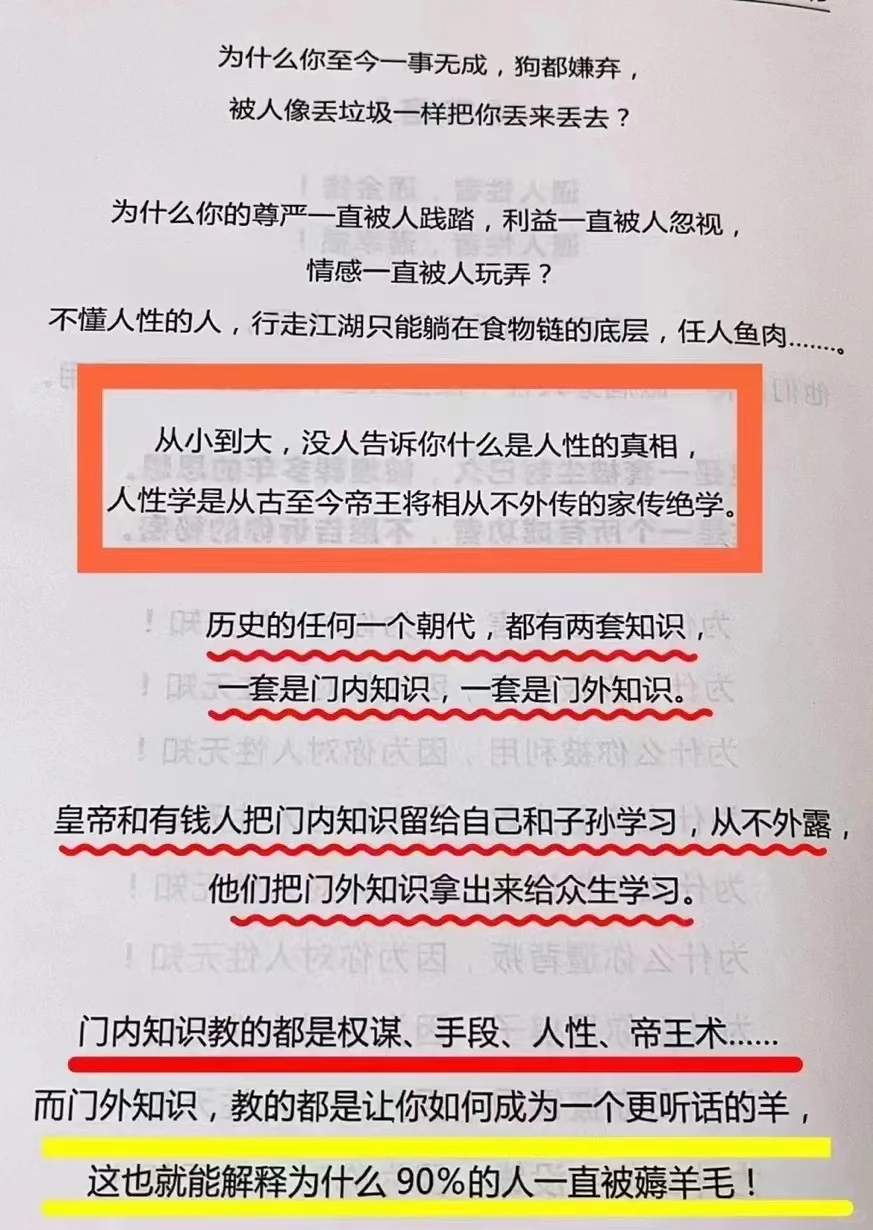 小人在强者面前是如何被收拾的！