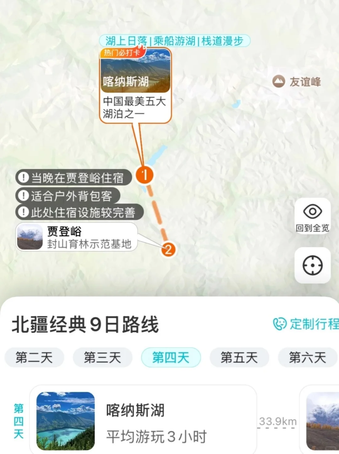 北疆很Nice | 亲子旅游攻略-🔥
