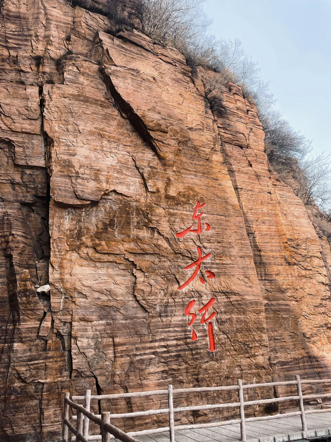 🏞邯郸东太行（全程徒步攻略）