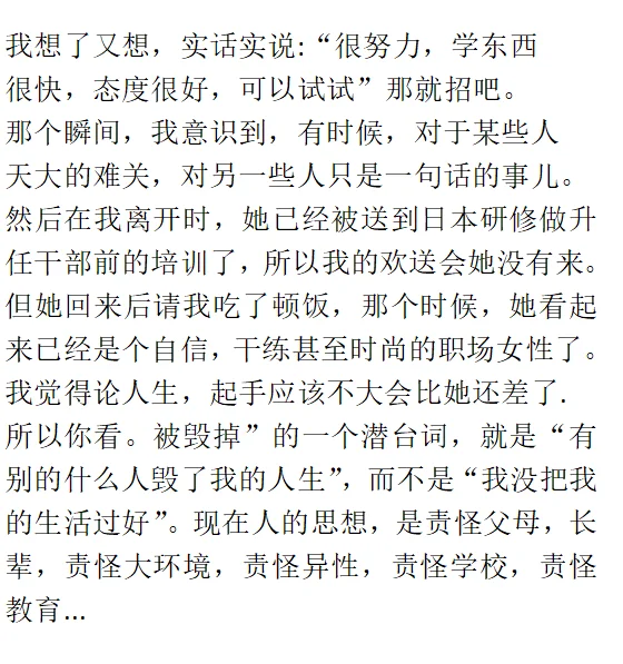 如果你觉得投的胎不好请你看看这个