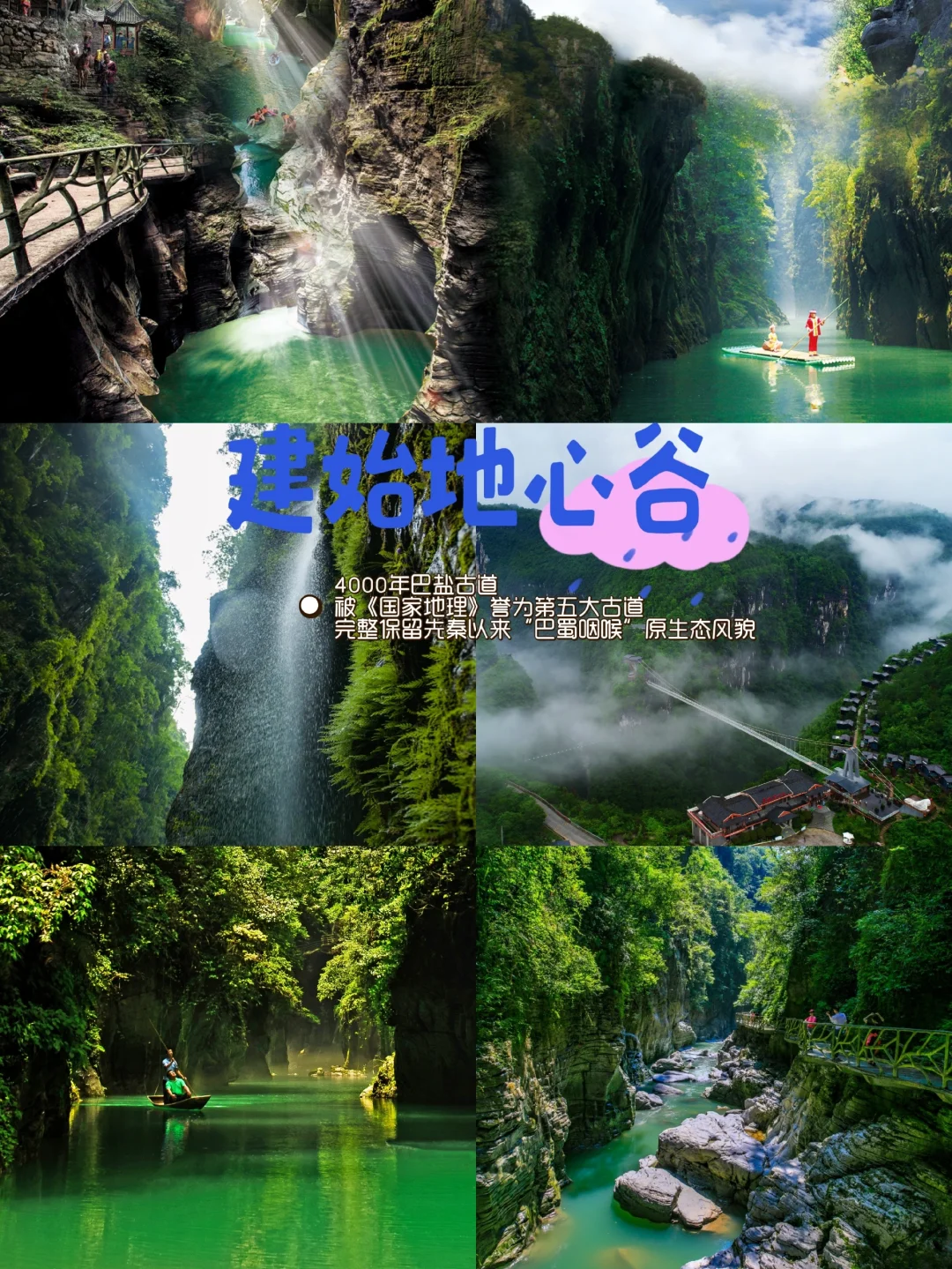 恩施旅游攻略 | 人均1000+玩转湖北小瑞士