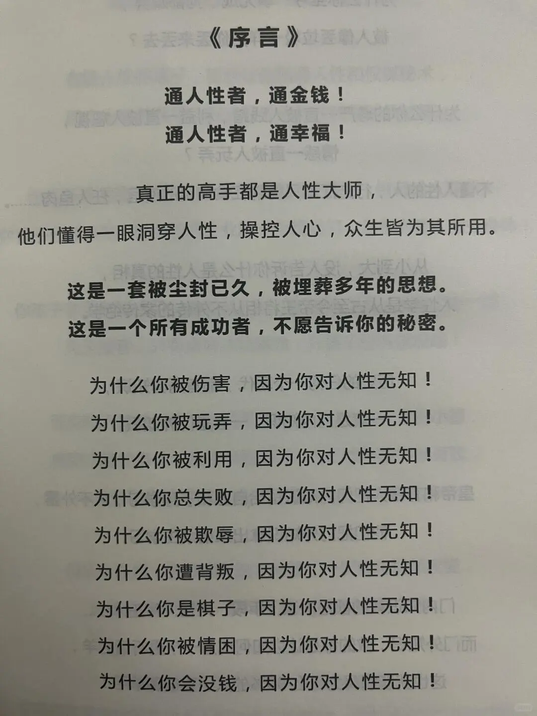 你越这样越容易结交贵人
