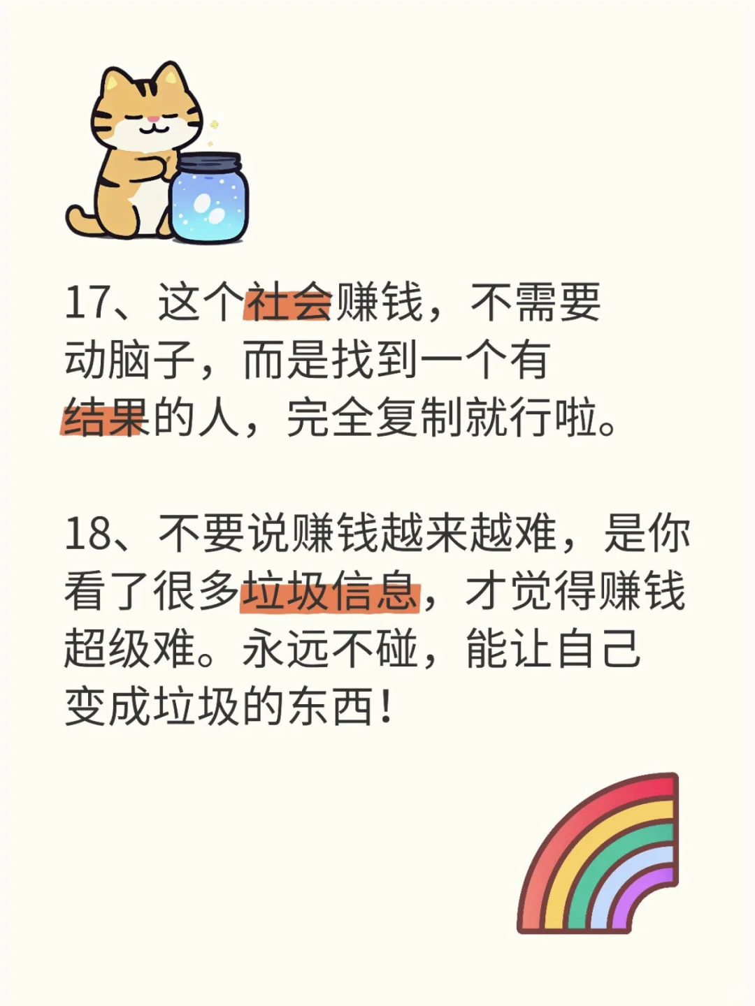 任何关系都要明白的20条人性铁律，价值百万