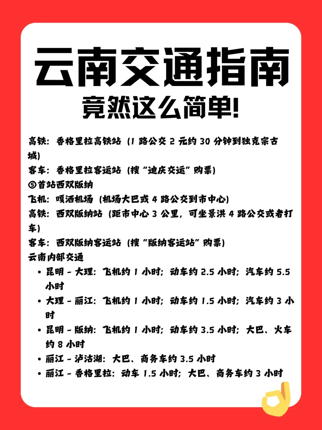 去云南这些攻略一定得收藏好～