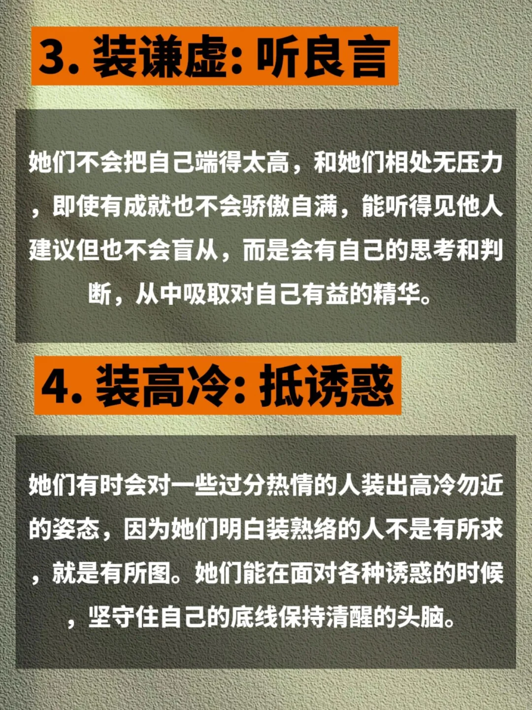真正聪明的女孩都很会装