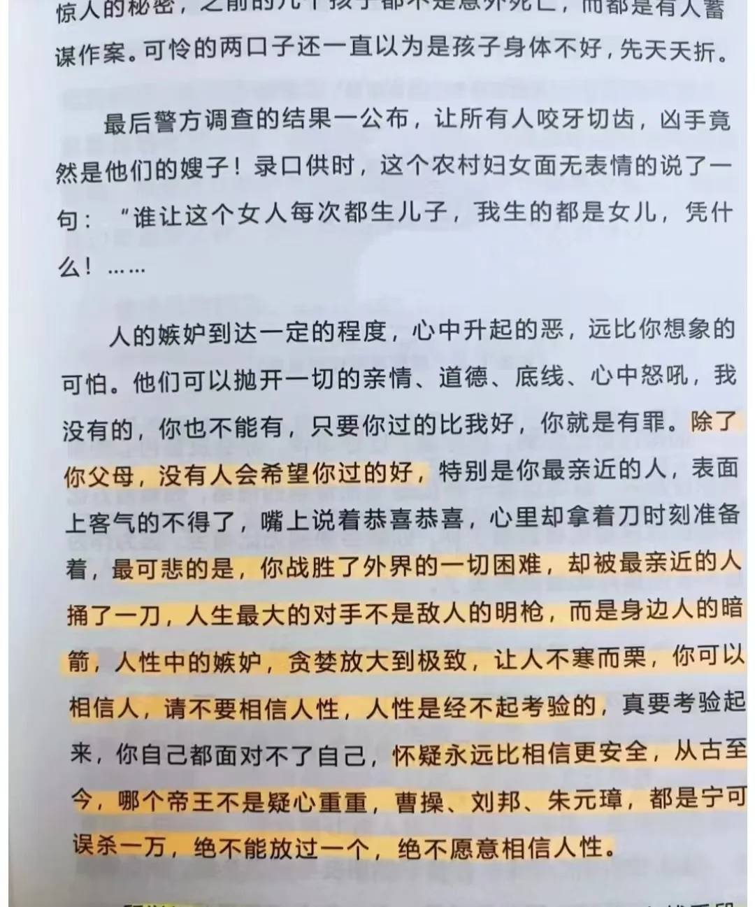 别人排挤你是因为害怕你