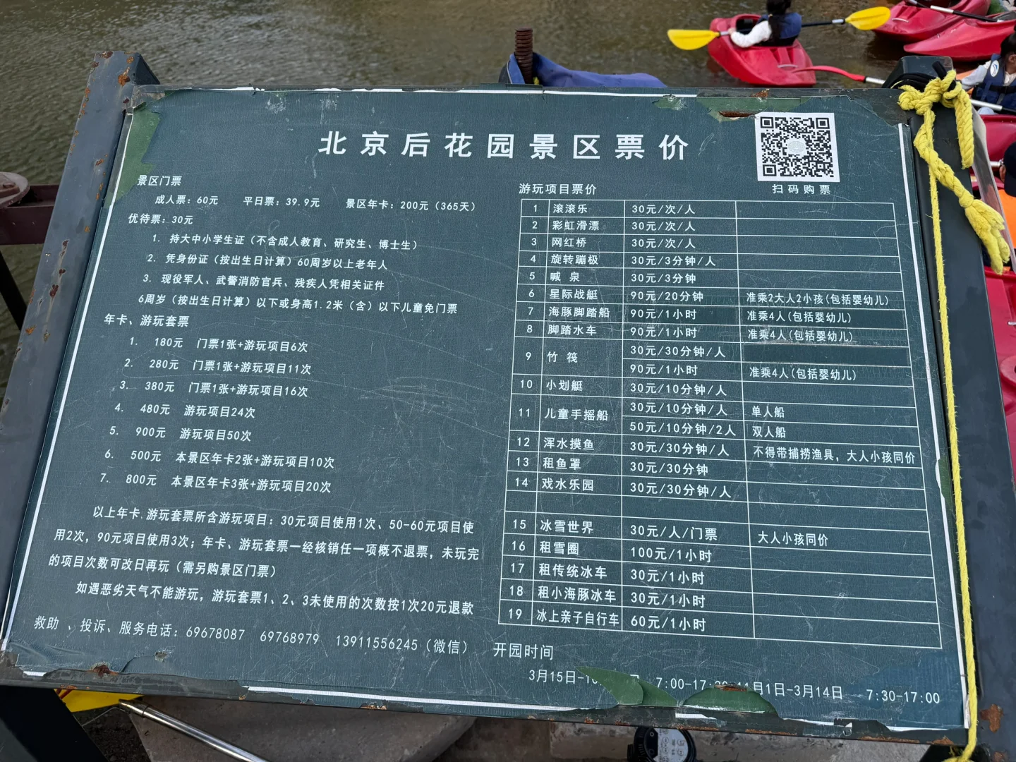 3.22 白虎涧 带上你最好的相机冲冲冲!