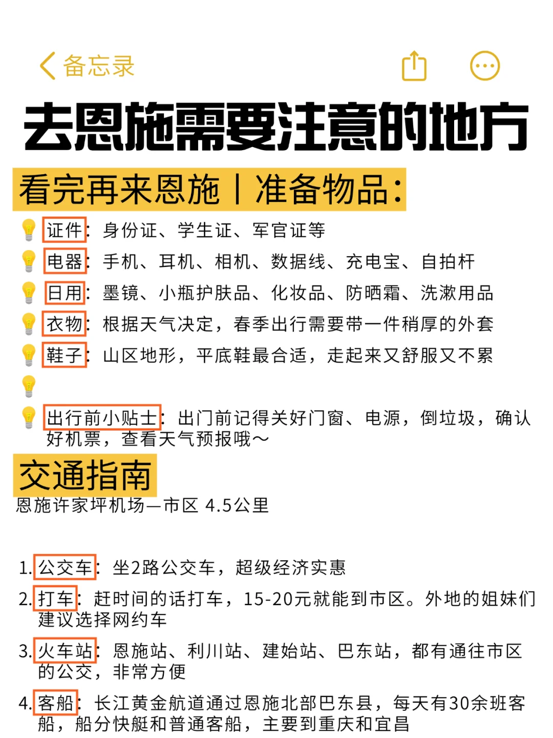 📍恩施回来了，冻死人了，附恩施旅游攻略