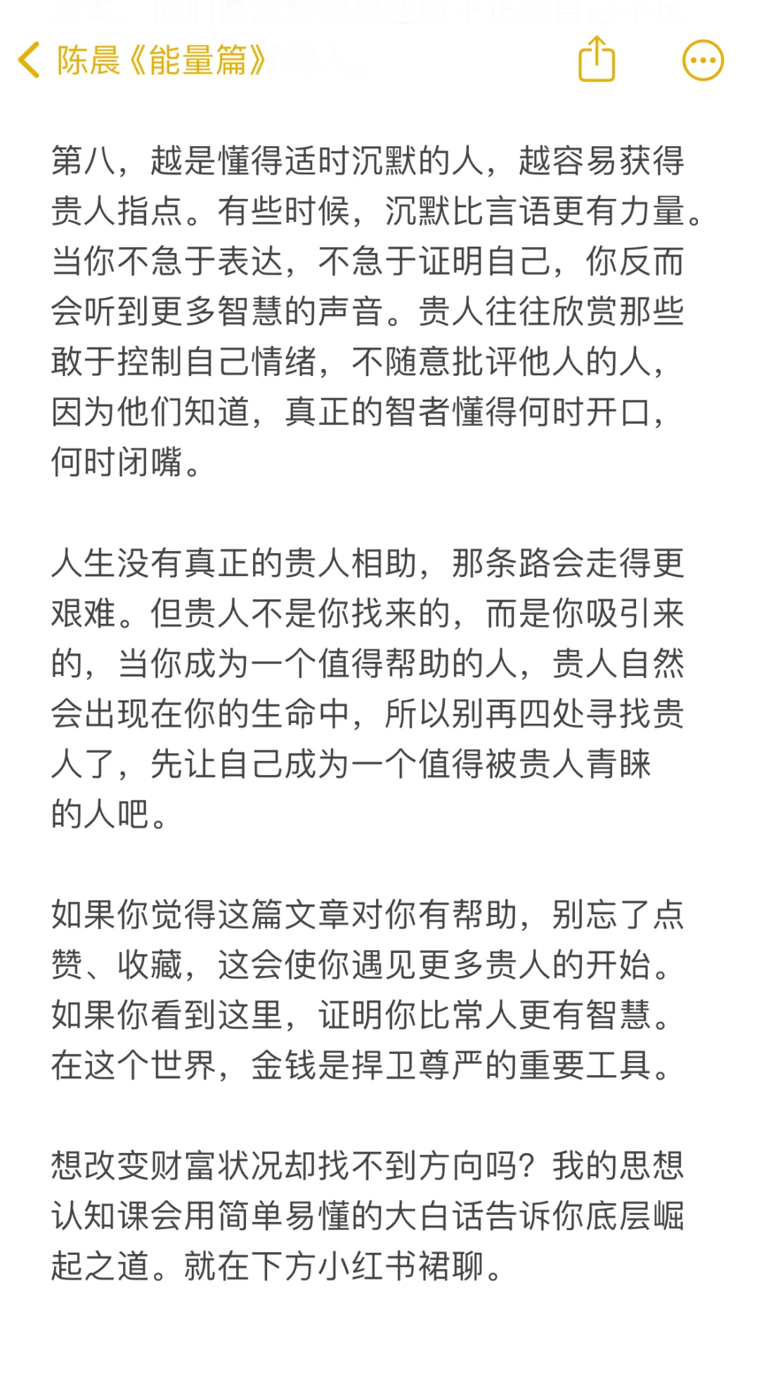 你越这样越容易结交贵人