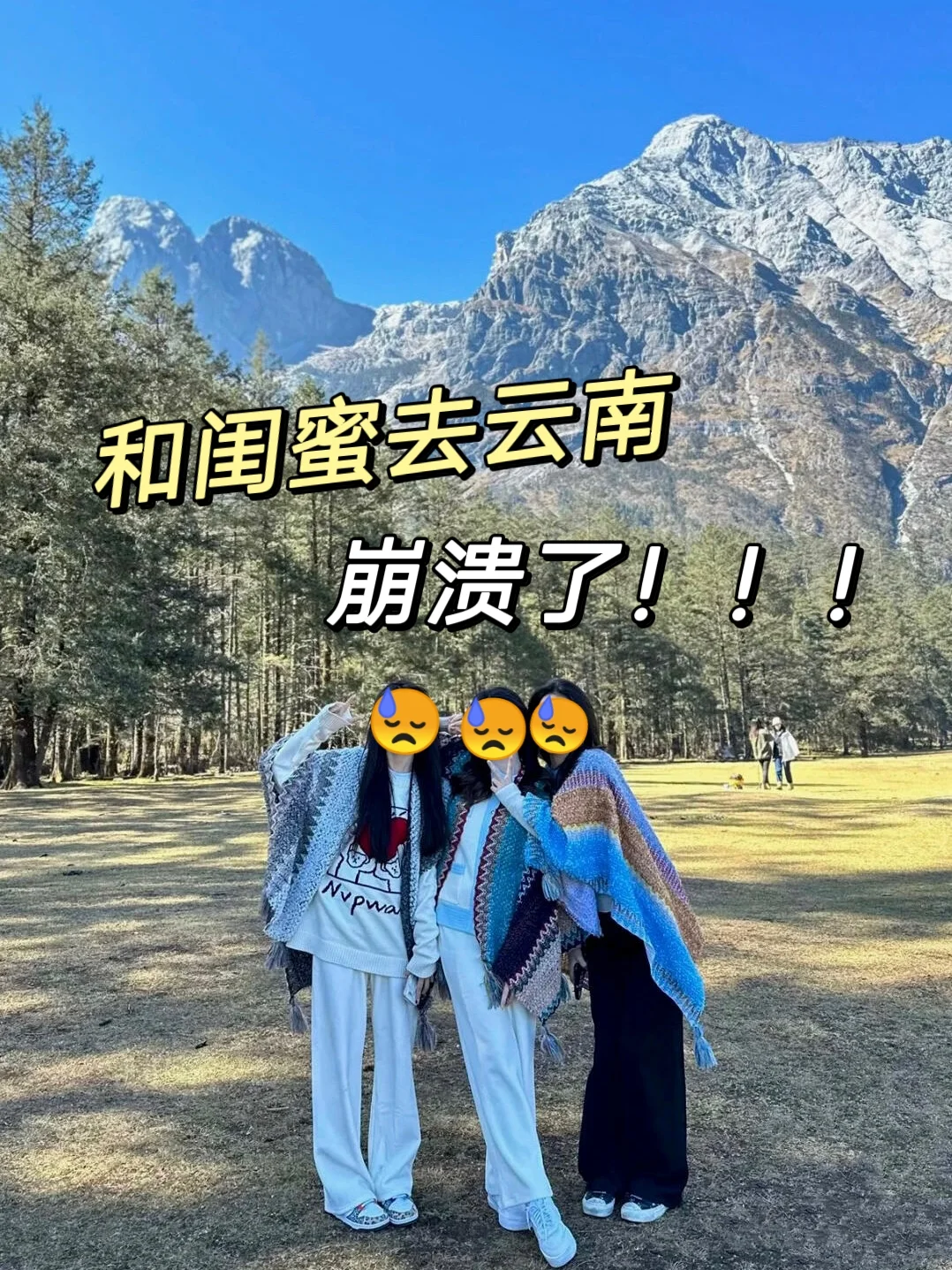 📍云南会惩罚不提前预约景点的人😭…