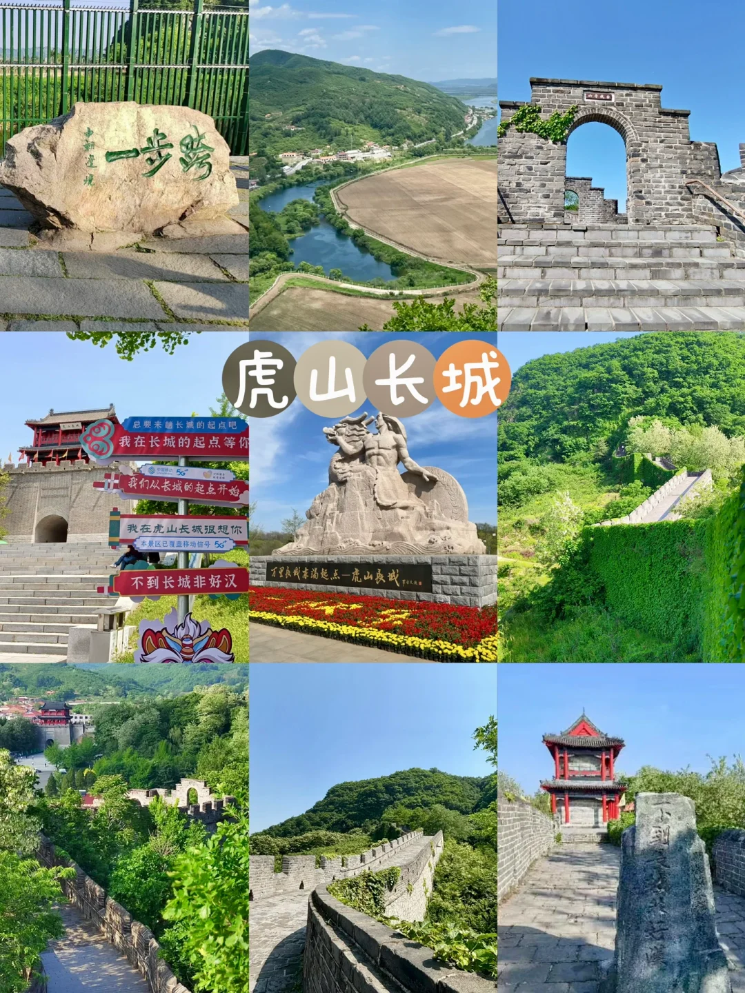 边境丹东三天两夜攻略｜详细得不能再详细了