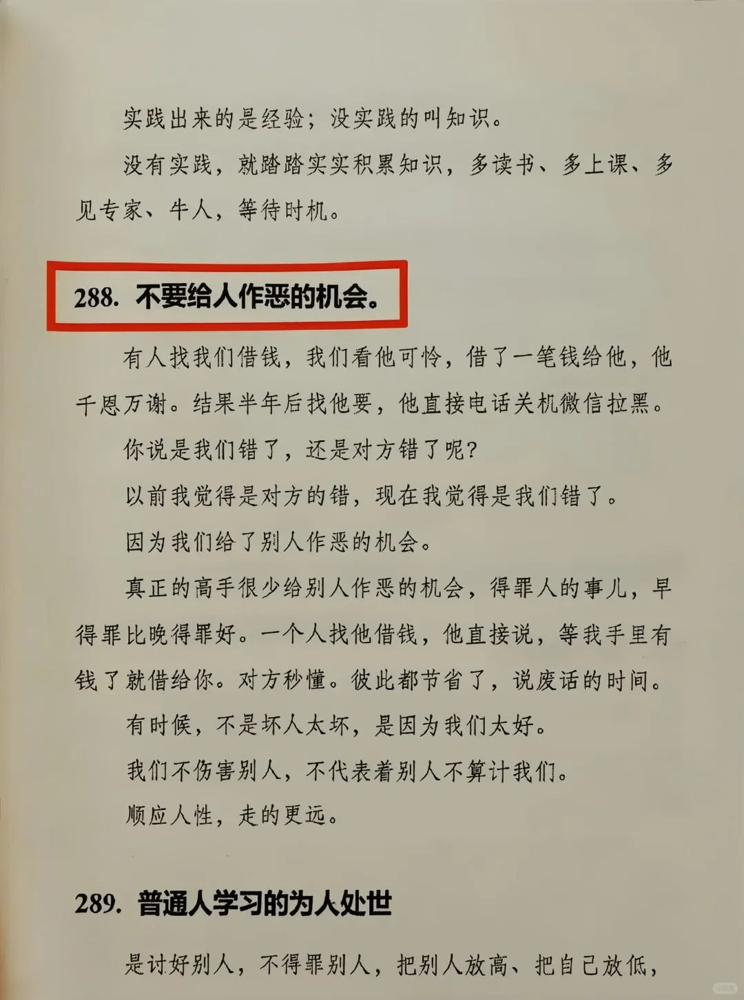16条失传已久的观人术，速来观看！！