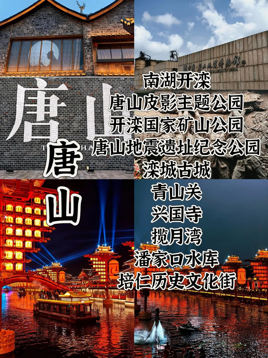 河北旅行/一个人也要去的11个城市