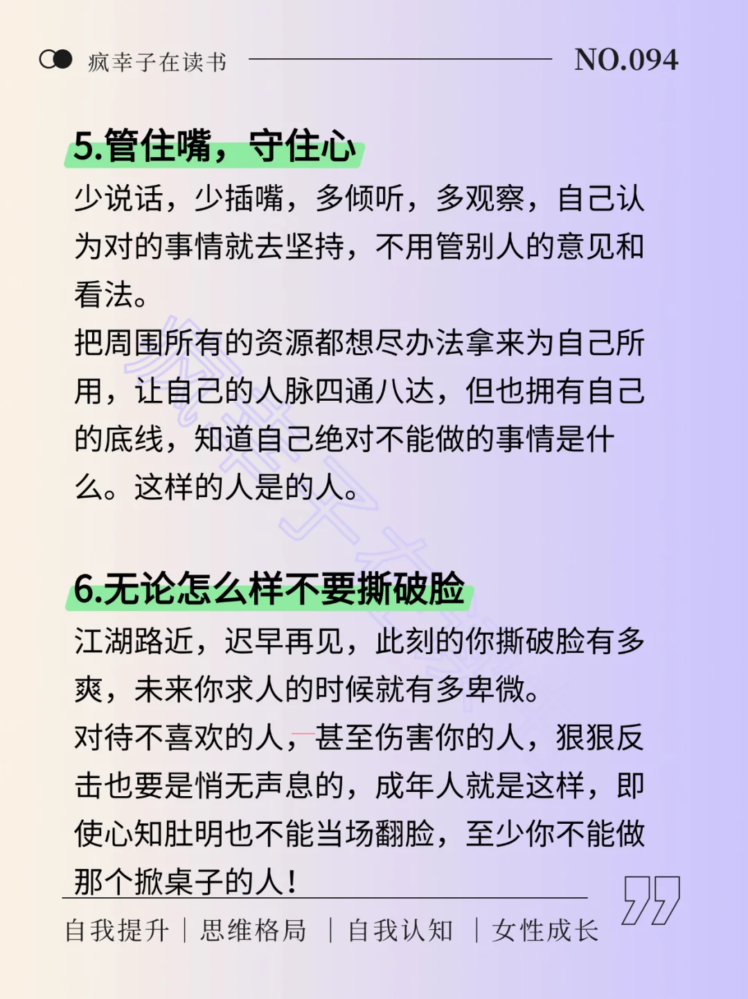 女生心强到可怕9种表现