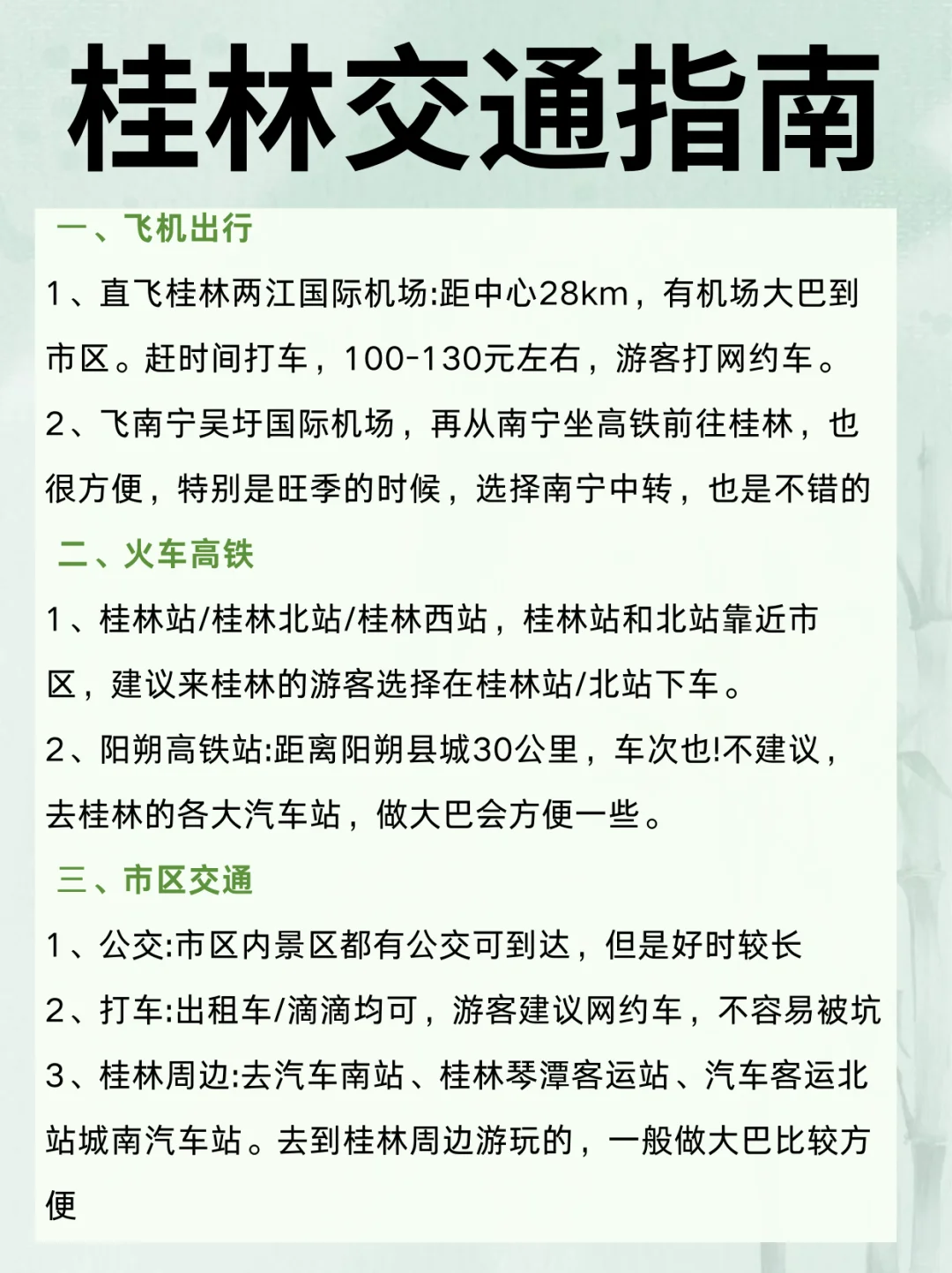 桂林各大热门景点的预约时间bi看