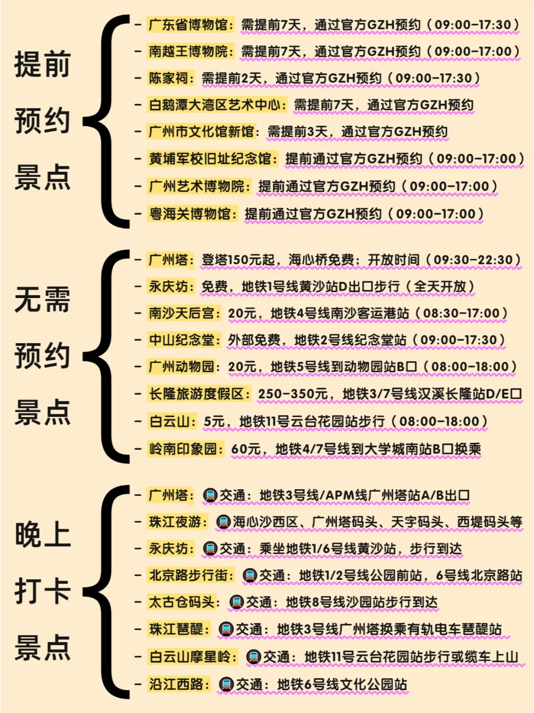 广州4天3晚攻略‼本地人强推路线，闭眼跟