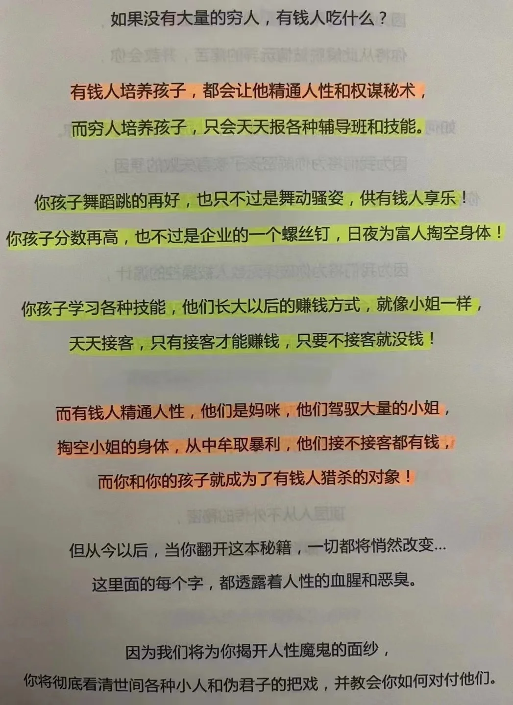 小人在强者面前是如何被收拾的！