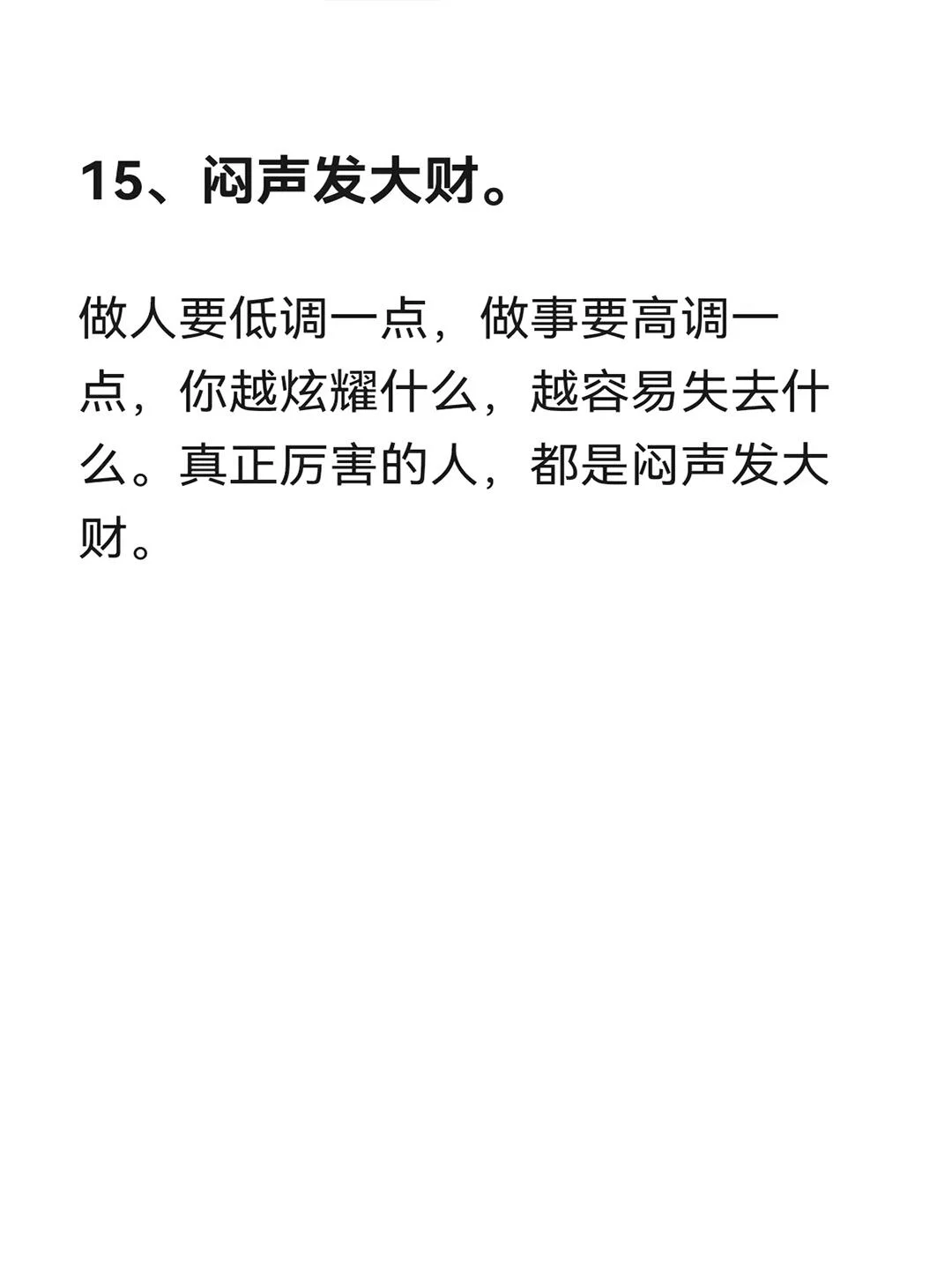 真正的狠人是什么样的！！