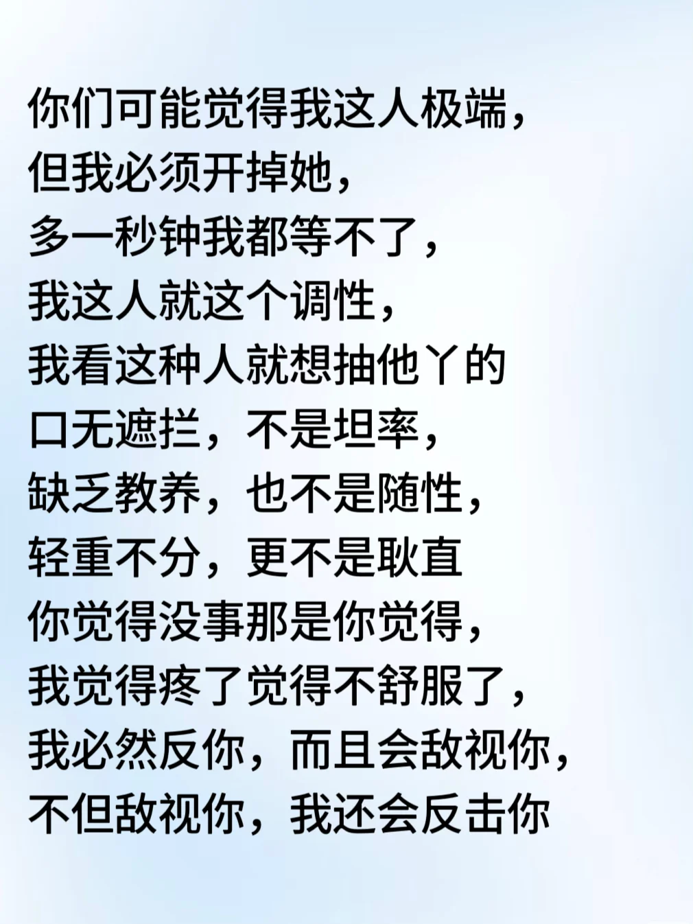 一个绝招，让欺负你的人都怕你