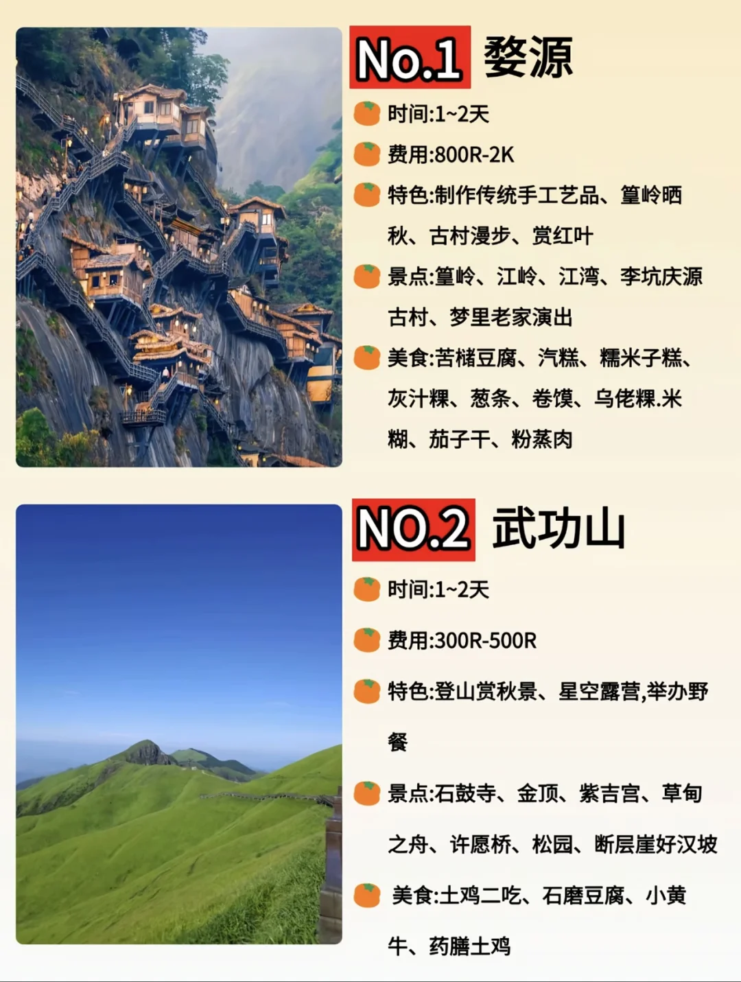 江西不能错过的自然美景⛰️