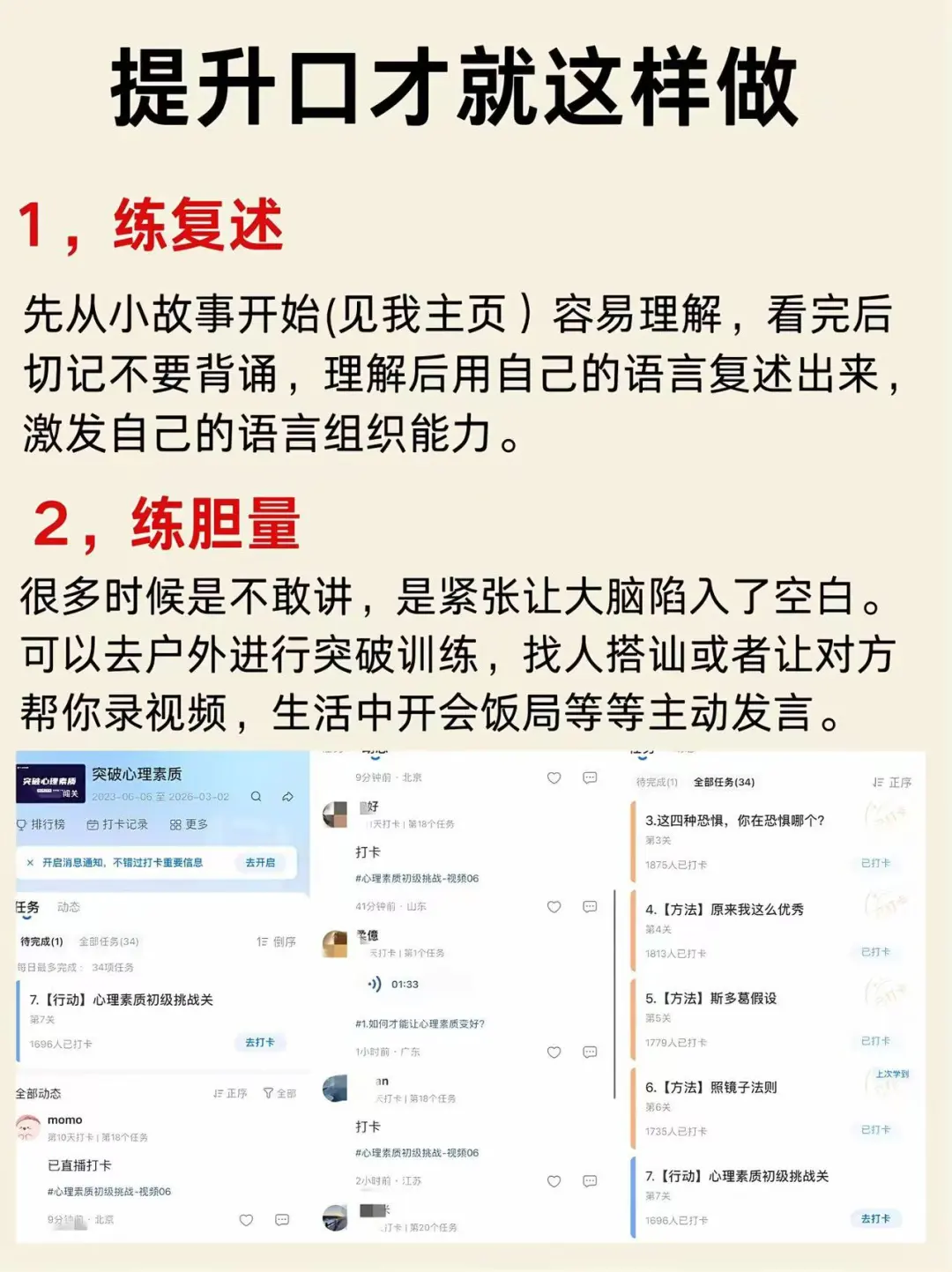 为什么别人一眼就看出你老实