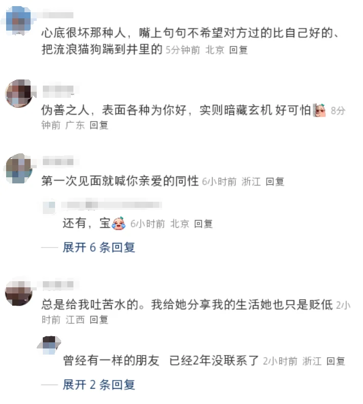 原来这些人最好不要深交