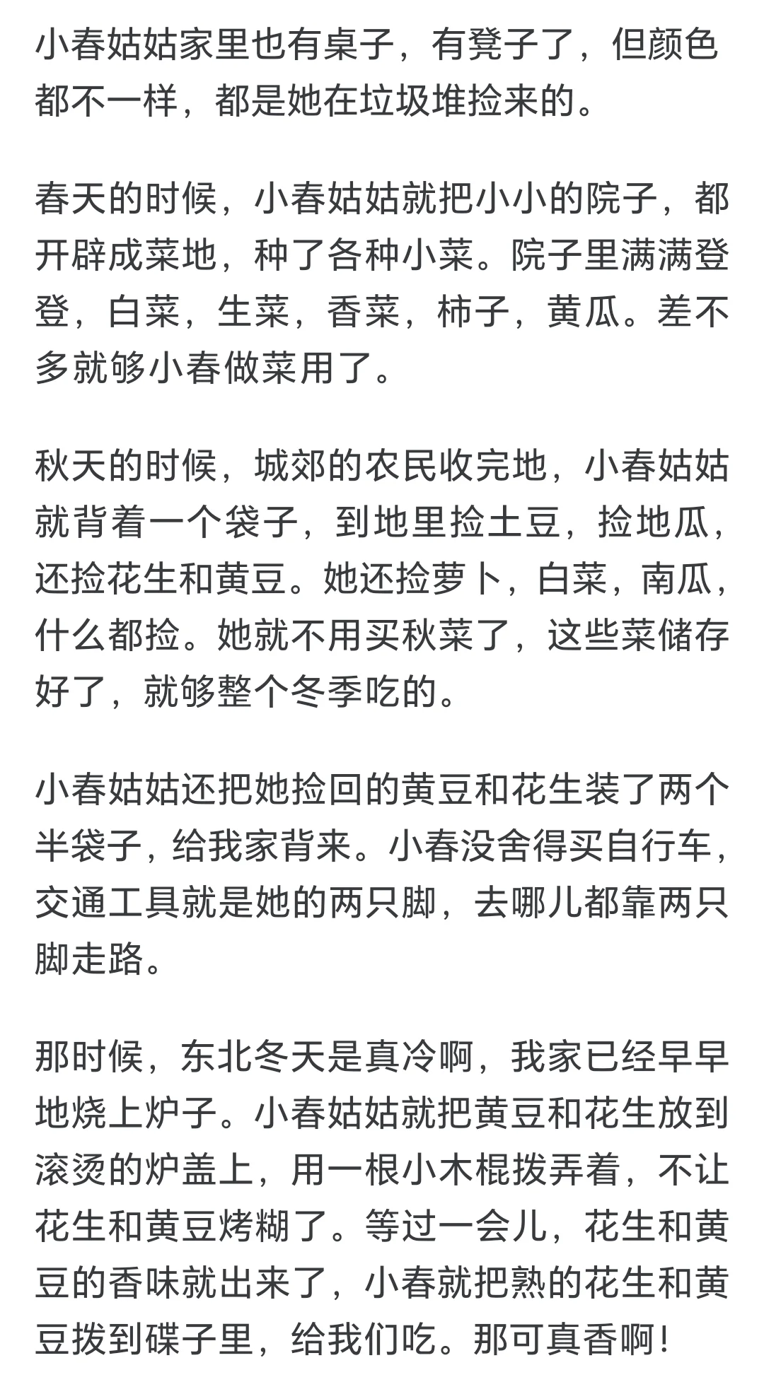 一个人能节俭到什么程度