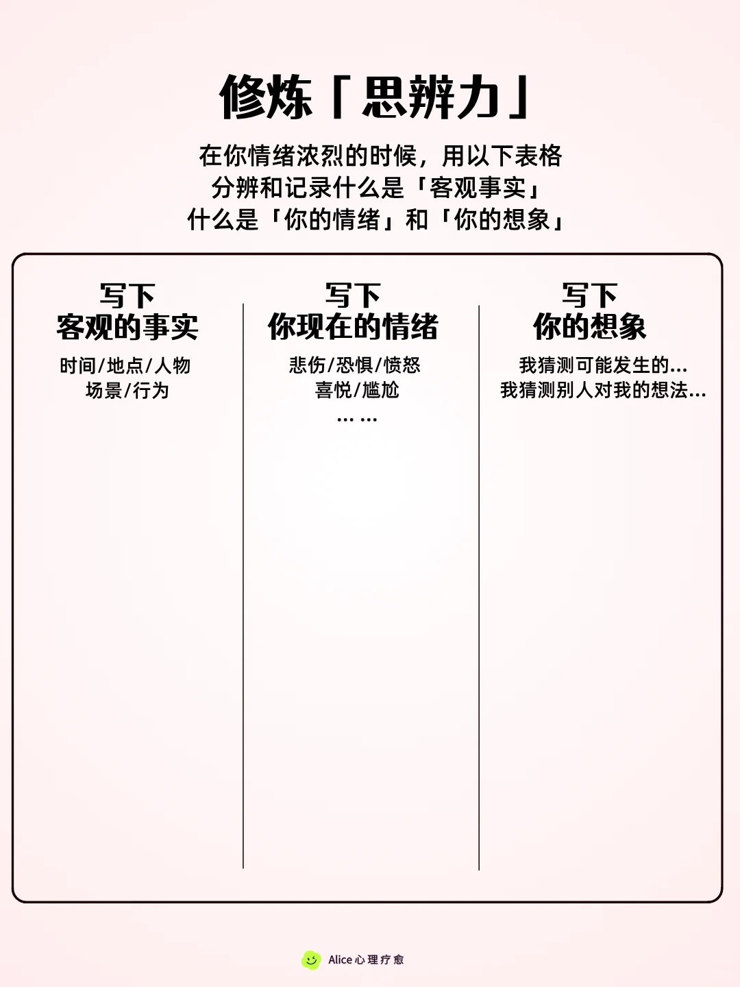 如何成为「内核强大」的高敏感人？