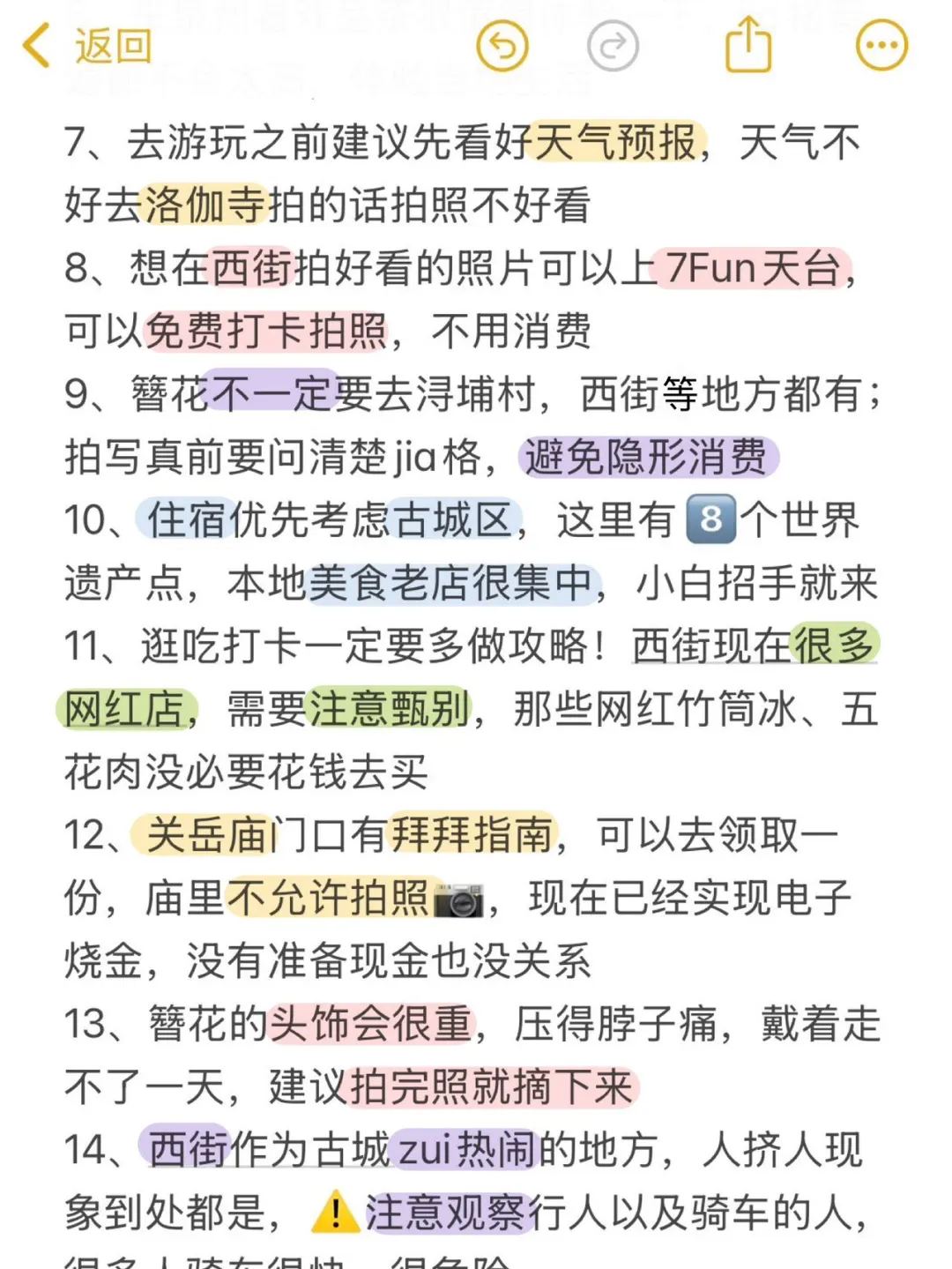 来泉州一定要注意‼️J人手写版攻略✏️