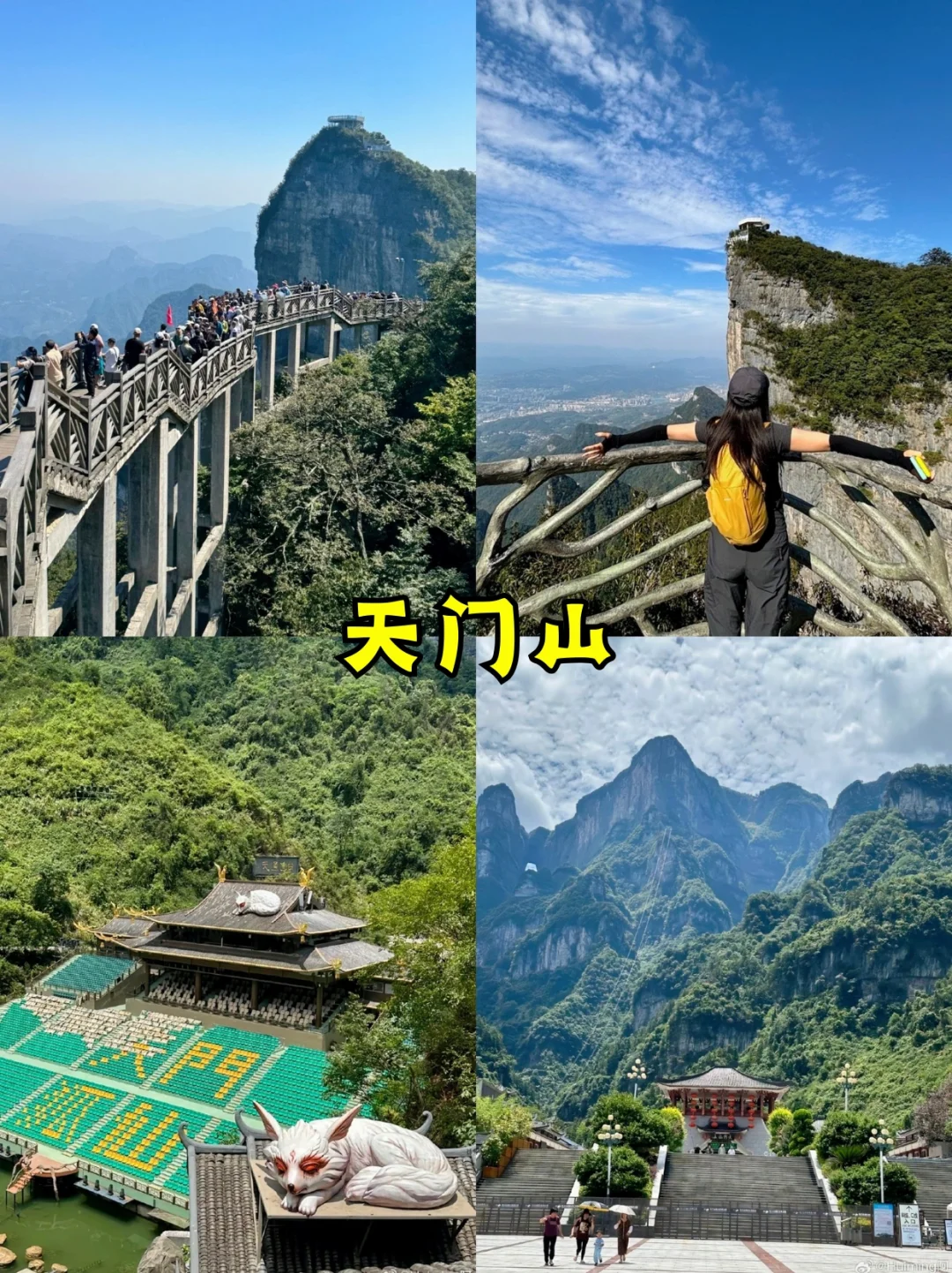 💎人均仅1k+❗张家界3天2晚旅游攻略