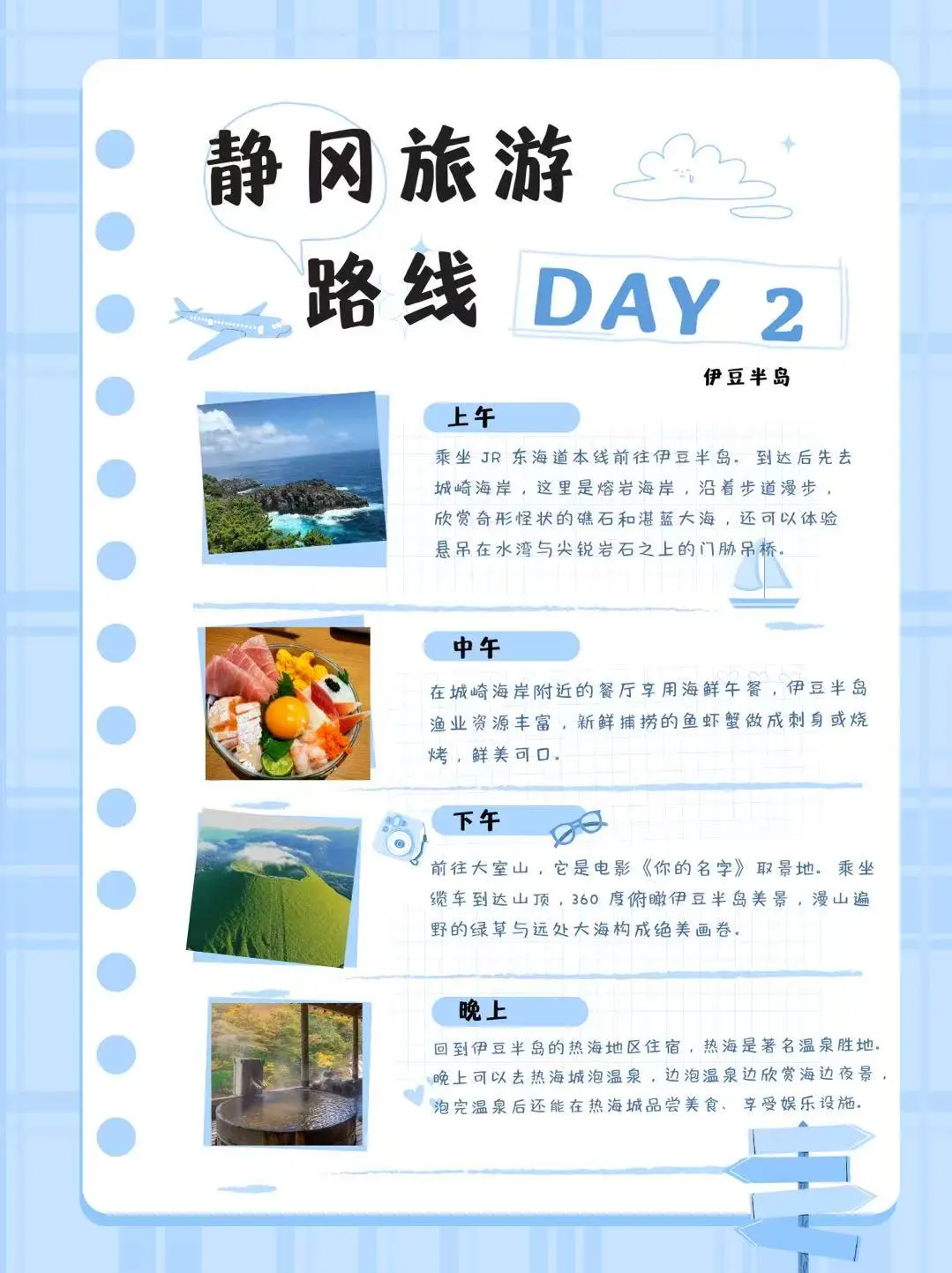 静冈旅游攻略 | 一场治愈心灵的海滨之旅