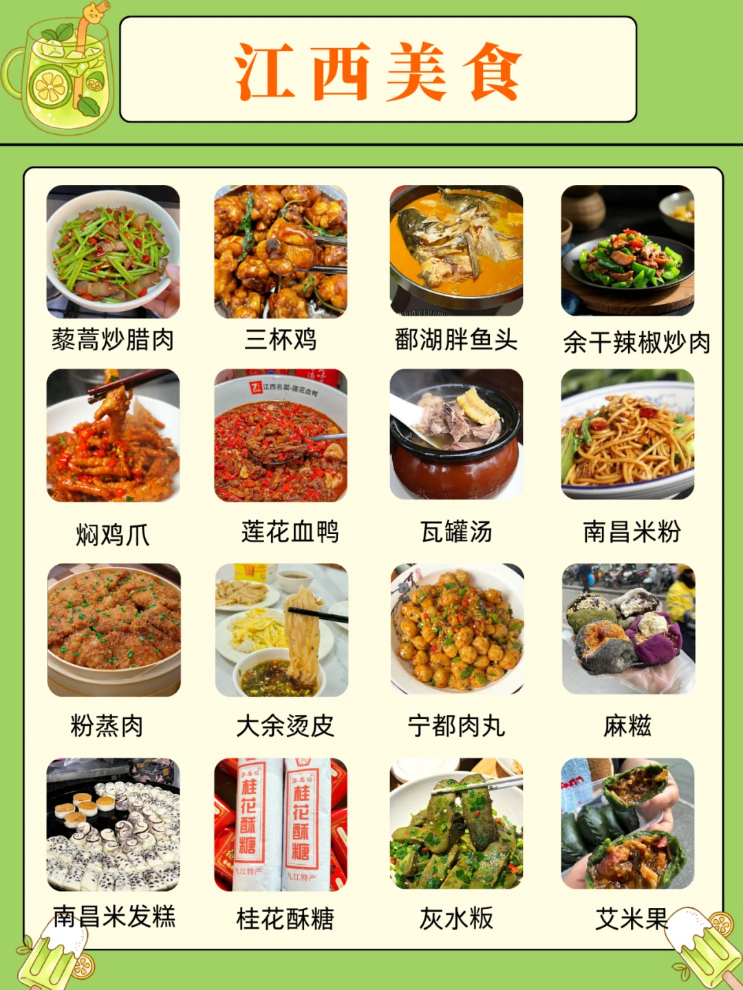 第—次来江西旅游的听劝✅超全旅游攻略♥