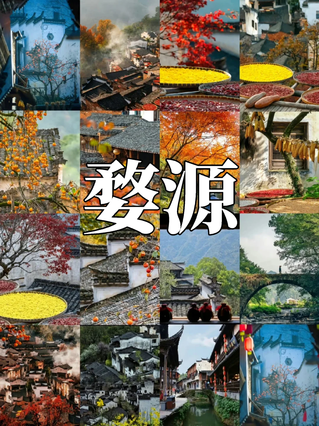 打工人清明就去这个宝藏旅行地