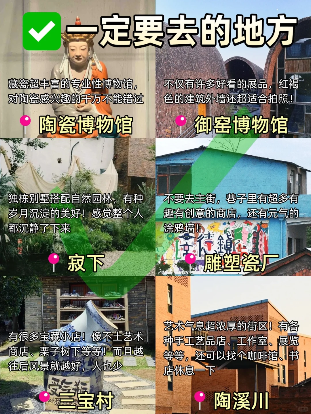 去了景德镇三天，有些话不得不说…