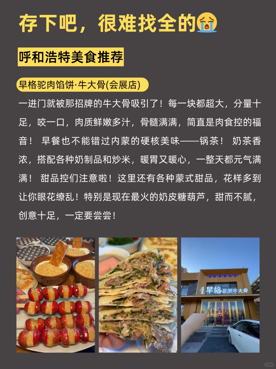 3-4月先别去呼和浩特❗旅游避雷全攻略🉑