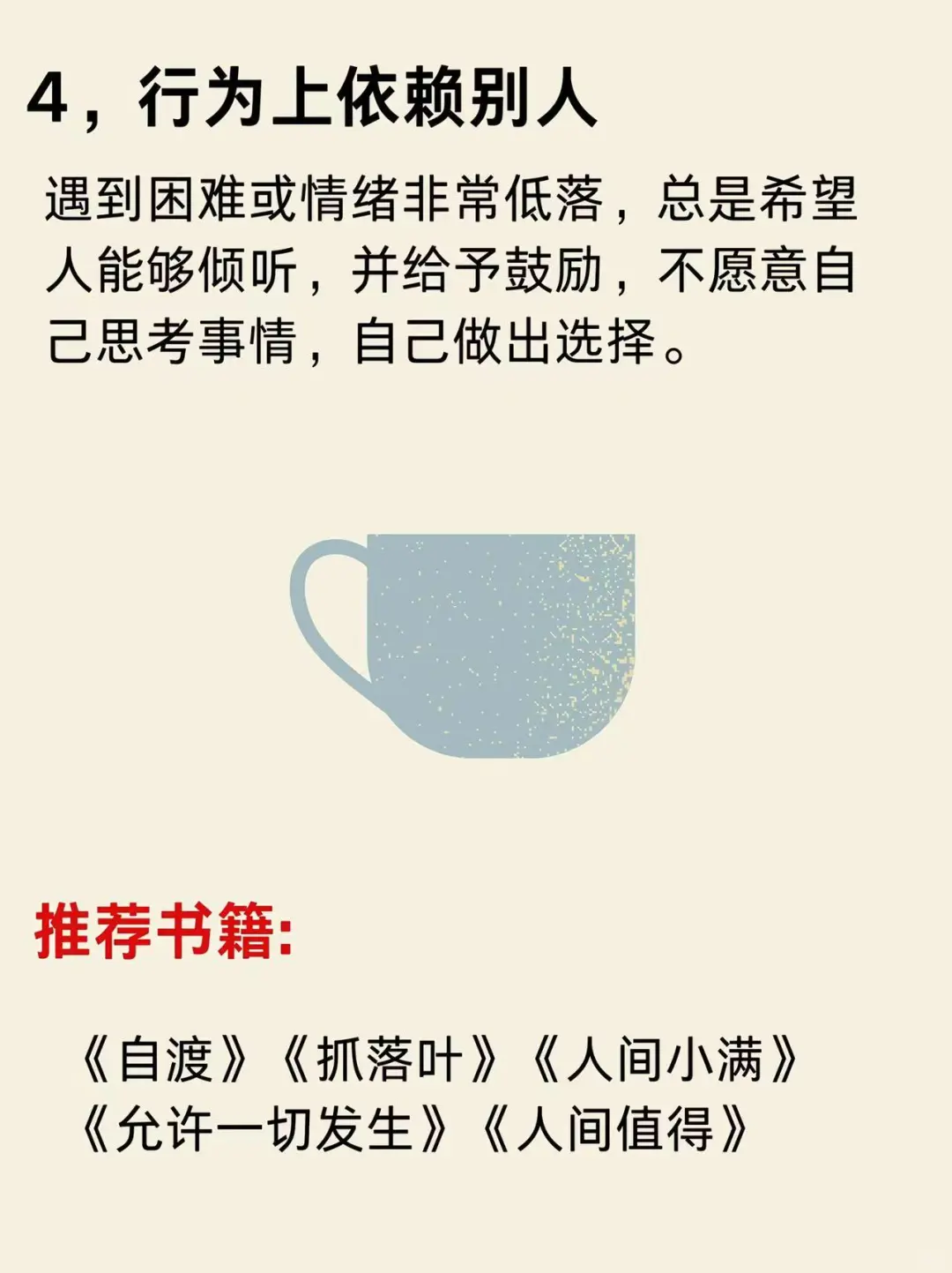 为什么别人一眼就看出你老实