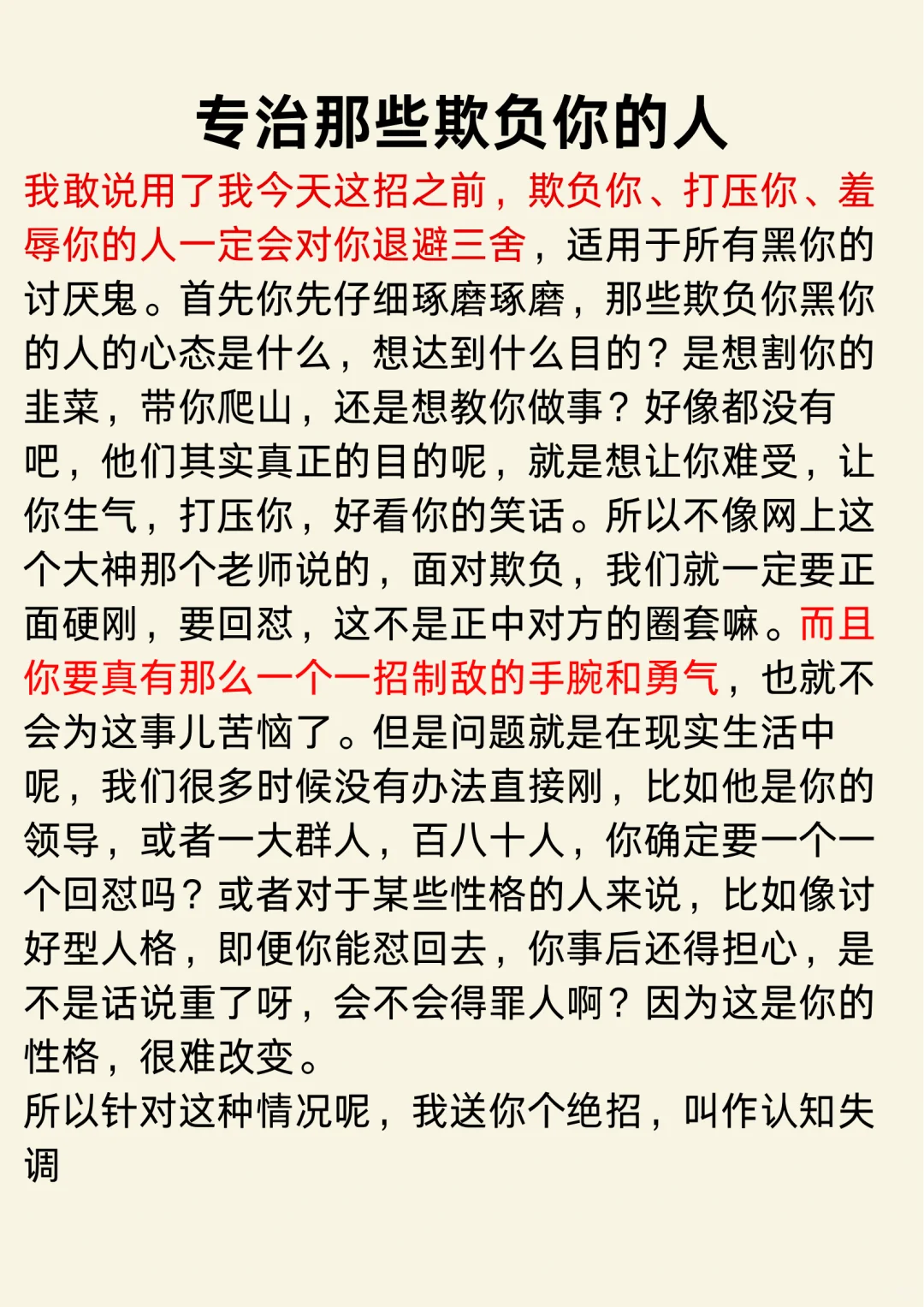 老实人的本质就是没有处理冲突的能力
